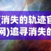 生化英雄夺魂：残酷世界中的最强战士们如何战胜邪恶力量?" 🦸‍♂️🧟‍♂️