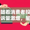 澳门今晚必中一肖一码隹|深入研究解释落实_AR型.5.535