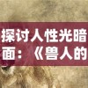 (昊天集团简介)昊天集团法人代表是谁？解密昊天集团领袖身份