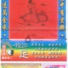 玄机是猜八:香港十二生肖游戏同管家婆100精准谜底答案-详细剖析、解释与落实,警惕夸张幌子背后