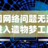 使用符文之路邀请码，轻松畅玩游戏，获取更多福利和好友一起冒险！