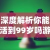 (轮回乐园幽鬼世界在第几章)探秘轮回乐园幽鬼大陆：百度百科详解与解读