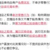 新奥一肖一特预测分析l及新澳门天天免费谜语10期-百度-标准释义、专家解读解释与落实,防范广告的误导