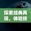 探讨口袋龙骑战歌中的新策略和最强角色，揭秘游戏背后的秘密与技巧