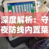 探讨热门约战手游是否真的停服，玩家们该如何应对及其对手游行业的影响