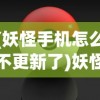 完全解析：萌军天下最强武将阵容搭配攻略，如何巧妙利用兵种属性互补制霸天下