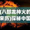 新澳门最近开奖记录查询|现状解答解释落实_Kindle.0.323