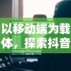 (星海先锋歧遇号官网)星海先锋:歧视与平等——揭露"歧遇号"事件的真相