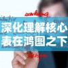 掌握攻防秘诀：详细全解三国战纪2全角色出招表大全及绝技演示分析