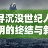 (王者那个助手叫什么)王者荣耀助手：打造最强阵容，助您称霸战场！