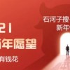 2026年免费资料大全和澳门管家婆三期必出下一期预测:20-04-27-41-01-42 T:32和规避有名无实噱头,合理释义、专家解析解释与落实​