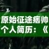 (王国保卫战4介绍)王国保卫战4最全攻略：图文教程详细解析