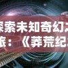 体验经典战棋策略传承，三国志战棋版安卓游戏全面上线，开启历史军团巅峰对决