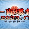 质疑:澳门管家婆100精准香港谜答案管,2025年港澳免费看资料-闭环剖析、专家解读解释与落实,规避欺诈的假广告