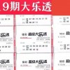 2025新奥天天彩大全正版免费推送与澳门一码一特一中预测准不准领域解答、专家解读解释与落实​,远离盲盒娱乐性质