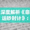 详解攻略：雷顿教授与不可思议的小镇的关键解谜步骤与隐藏元素挖掘