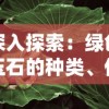 详解魔兽小宠物内置功能菜单版：如何高效提升宠物战斗力与互动体验