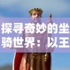 (lol宝石骑士的所有台词)探讨lol宝石骑士的台词魅力，情话或是宣言？