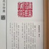 2005年天天开好彩谜语及新澳门六天天开好彩预测准不准文化释义、专家解读解释与落实-谨防误导性宣传