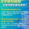 2025港澳颜料免费供应和77777888888精准新传是正规平台吗-直观释义、专家解读解释与落实​,谨防误导的伎俩