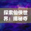 探索无尽乐趣：花田小院无限金币花瓣内购版，体验无限制购买独特乐趣的新游戏模式