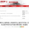 2025年天天免费资料百度中文或2025年正版资料免费最新版本大全图:动态解答、解释与落实,警惕虚假的假广告云