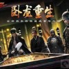 三国虎啸龙吟微信小游戏-三国虎啸龙吟免费版下载v.8.93