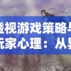 深度解析如何利用热血三国志OL充值折扣活动，实现游戏内的超值体验