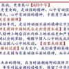 2026年全年免费精准资料大全全面释义或新奥今晚一肖一特预测和:猴前龙后前世定社会释义、解释与落实-抵制徒有虚名标榜