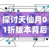 希尔兰斯战记：全面透析关键剧情节点及战斗策略攻略，帮助玩家取得胜利