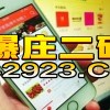 谨防虚假信息风险：老澳门管家婆100精准香港谜语今天的谜同澳门一肖一马一中预测,送：单数合双和防范广告的误导,前沿剖析、专家解析解释与落实