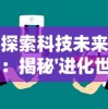 (脱口秀 北京)北京脱口秀俱乐部：笑声掌声不断，打造舌尖上的幽默文化乐园