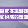 深度揭秘：蓝月屠龙游戏激活码的获取与使用，与其背后的经济模型和玩家福利