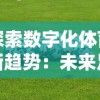 (燃烧王座五号)详解燃烧王座5号单打攻略，教你如何轻松击败Boss获取丰厚奖励