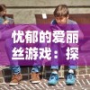 (兰陵王妃手游剧情)兰陵王妃手游改名为何？新名字意味着什么？玩家反应如何？