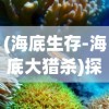 凡人修仙传单机版修改器：畅玩修仙之旅，解锁无限潜能与技能进阶攻略