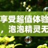 喧嚣镇安卓汉化版：探索颠覆性乡村模拟经营的游戏内涵与完美体验