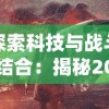 新奥门特马资料大全管家婆料|现象解答解释落实_潜能款.6.32