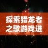 《新剑与魔法》更名为什么？全新改版曝光，玩家期待指数破表！