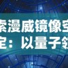 (战场英雄物语图鉴)战场英雄物语Wiki全面解析：角色介绍、游戏攻略与玩法技巧详解