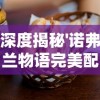 探讨手游三国封魔传如何通过搬砖赚钱：又是一款挂机带来的财富神话吗？