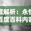 深度解析：如何在玩宝石帝国时彻底摆脱广告的困扰，实现无广告游玩的终极愿望