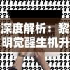 在文学的殿堂里，为何裁决诗人仅限于三章？——对现代诗歌创作的限制与突破的深度分析