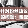 (逆转检事2攻略图解)逆转检事2游戏攻略：全面详解第三章过关要点和解密技巧