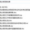 2026年全年免费精准资料大全全面释义及2025年天天免费资料百度免费版:16-19-04-24-25-01 T:44和谨防华而不实包装-基础释义、解释与落实