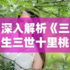 (代号放置官网)代号放置肝仙：探讨生命中那些让人心跳加速的瞬间及其意义