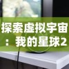 芳草地澳门免费资料大全|深入分析科技相关成语的内涵_豪华版2.82