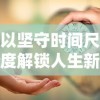 笑傲乾坤酒一壶，畅饮豪气尽展，豁达飘逸，潇洒如风，乐观豪情不可挡