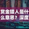 黄大仙精准资料大全1|国产化作答解释落实_简易制.5.271