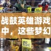 (高启 惨)狂飙回到京海，高启兰带走开局的震撼力量